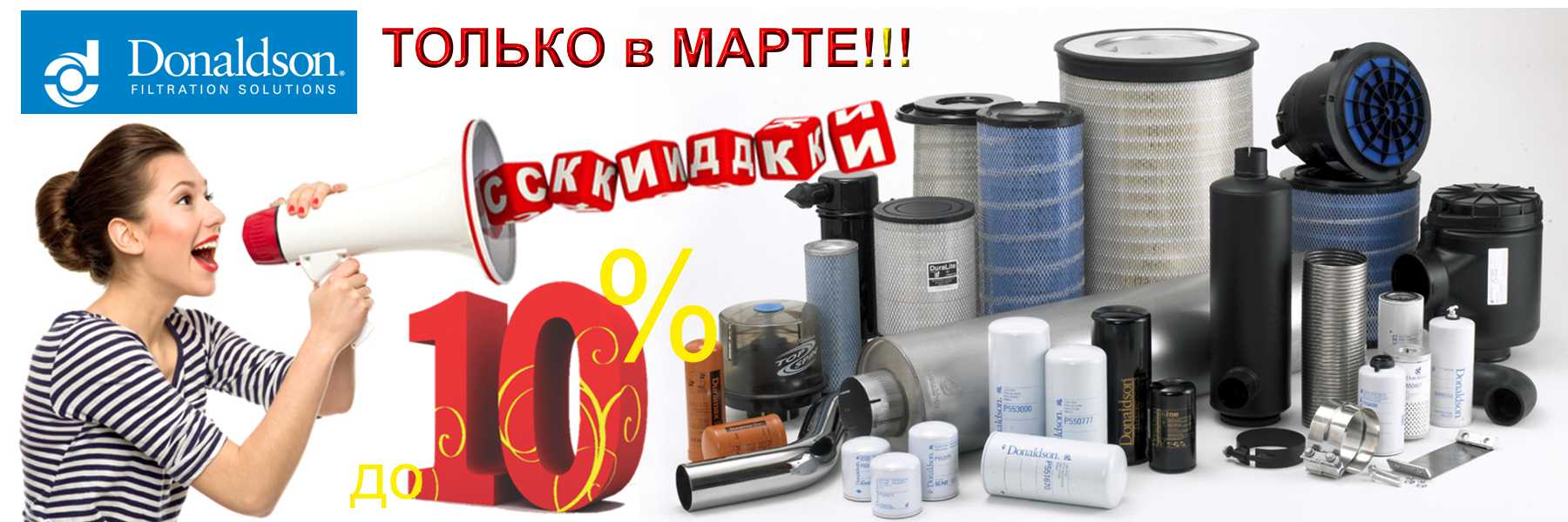 658180175_w640_h640_donaldson11